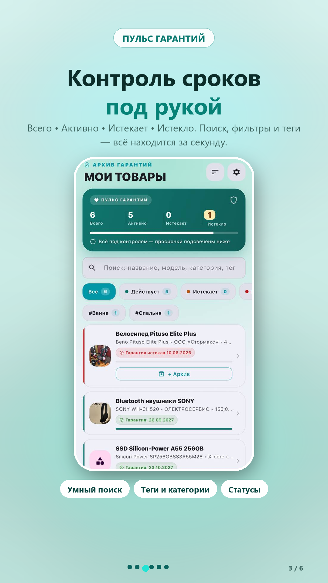 Управление каталогом